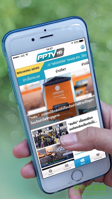 PPTV Beyond(泰國版) v2.2.2 安卓版 3