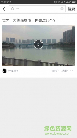 星報(bào)手機(jī)客戶(hù)端 v1.5.1  安卓版 2