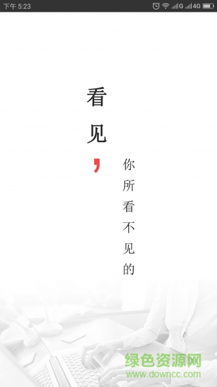 星報(bào)手機(jī)客戶(hù)端 v1.5.1  安卓版 0