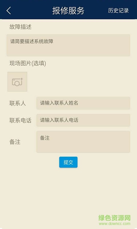 國安瑞手機(jī)版 v1.0.0.1 安卓版 1
