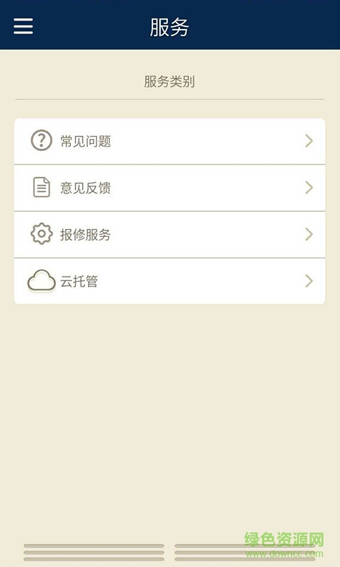 國安瑞手機(jī)版 v1.0.0.1 安卓版 2