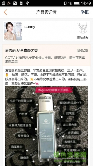 美妝吧手機(jī)版 v2.1.8 安卓版 0