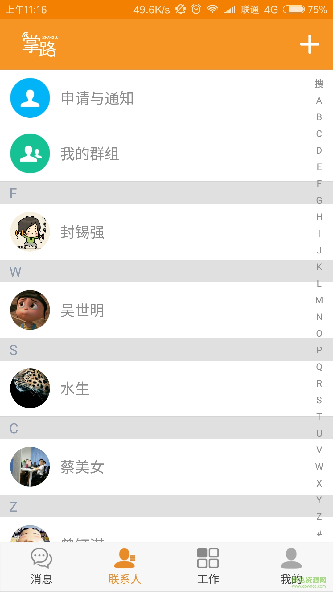 掌路信息手機(jī)版 v1.0 安卓版 2