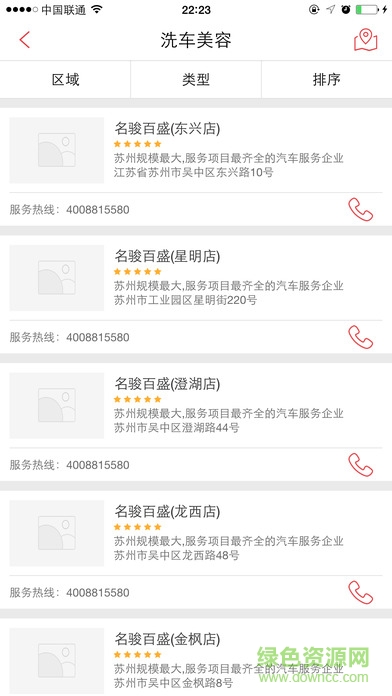 蜂鳥(niǎo)養(yǎng)車 v1.0001 官網(wǎng)安卓版 3