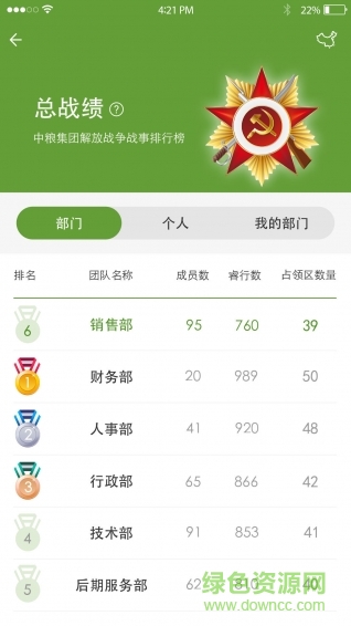 新睿睿行客户端 睿行软件下载