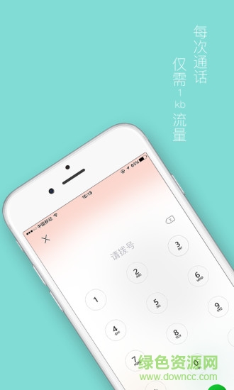 微睞app(通訊應(yīng)用) v1.1 安卓版 1
