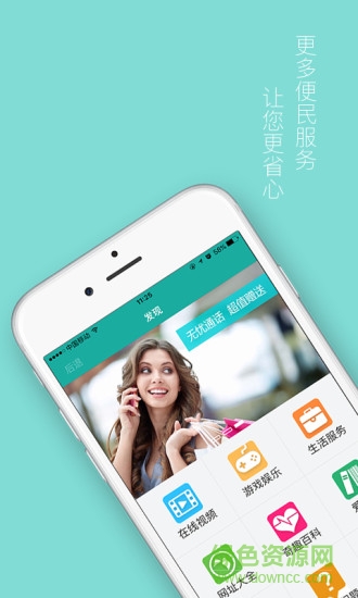 微睞app(通訊應(yīng)用) v1.1 安卓版 3