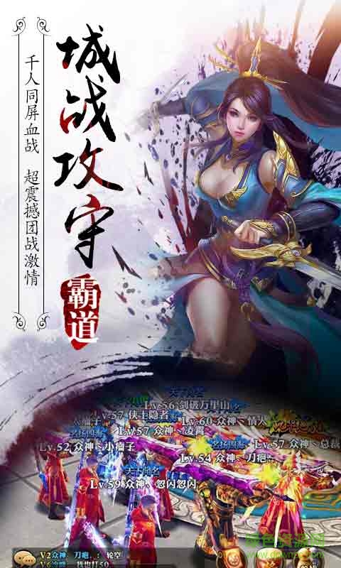 霸道天下修改器輔助 v3.0.3 安卓版 1