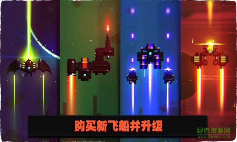 音奏射擊戰(zhàn)中文手機版 v1.3 安卓無限金錢版 0