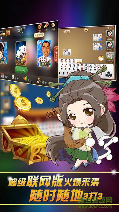 手機(jī)冰魄游戲夠級(jí) v5.21 安卓版 0