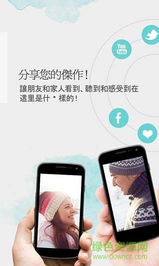 Magisto中文正式版 v4.14.15820 安卓免費(fèi)版 0