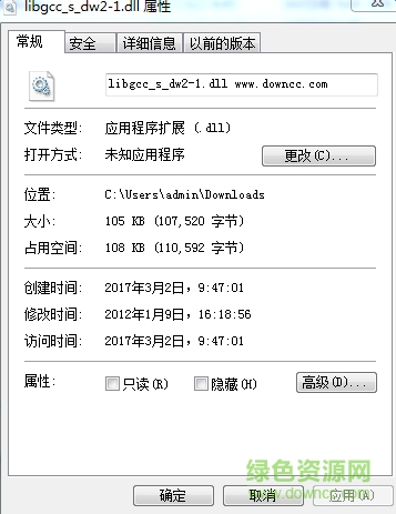 libgcc s dw21.dll文件 win7 64位 0