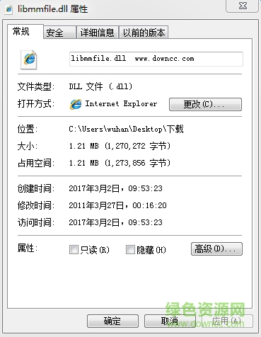 libmmfile.dll文件 for 32&64位 0