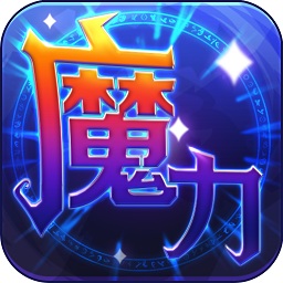 魔力世紀九游客戶端
