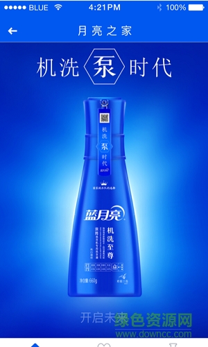 藍月亮洗滌學(xué)院 v1.0.0 安卓版 0