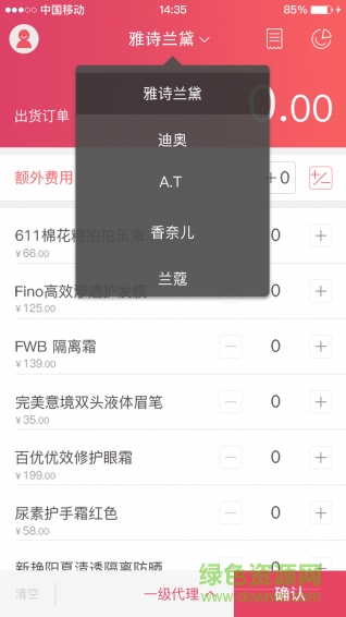 番茄管家手機(jī)版 v2.4.1 安卓版 0