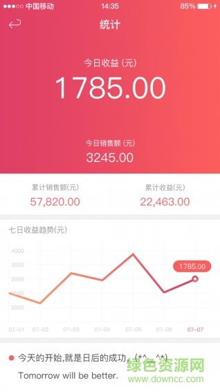 番茄管家手機(jī)版