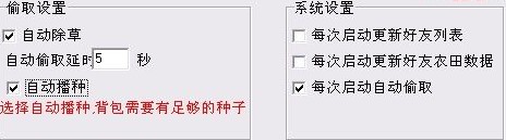 qq农夫三全 qq农夫三全软件
