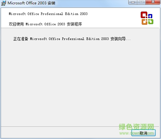 pr011.msi安裝包2003 簡體中文版 0