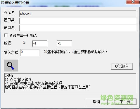驗證碼自動輸入器 免費版 0