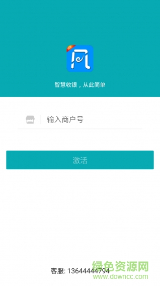 風(fēng)渡商戶手機(jī)版 v3.0.1 安卓版 1