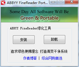 abbyy finereader 14補(bǔ)丁