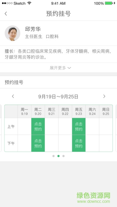 掌上西南手機(jī)版 v1.1.0 安卓版 0