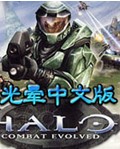 光暈戰(zhàn)爭(zhēng)進(jìn)化漢化版