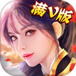 不朽修仙記內(nèi)購