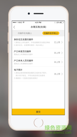 樂班班蘋果版 v2.4.1 ios版 1