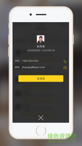 樂班班免費(fèi)蘋果版下載