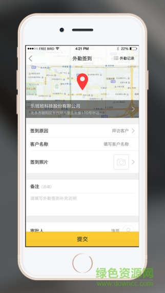 樂班班蘋果版 v2.4.1 ios版 3