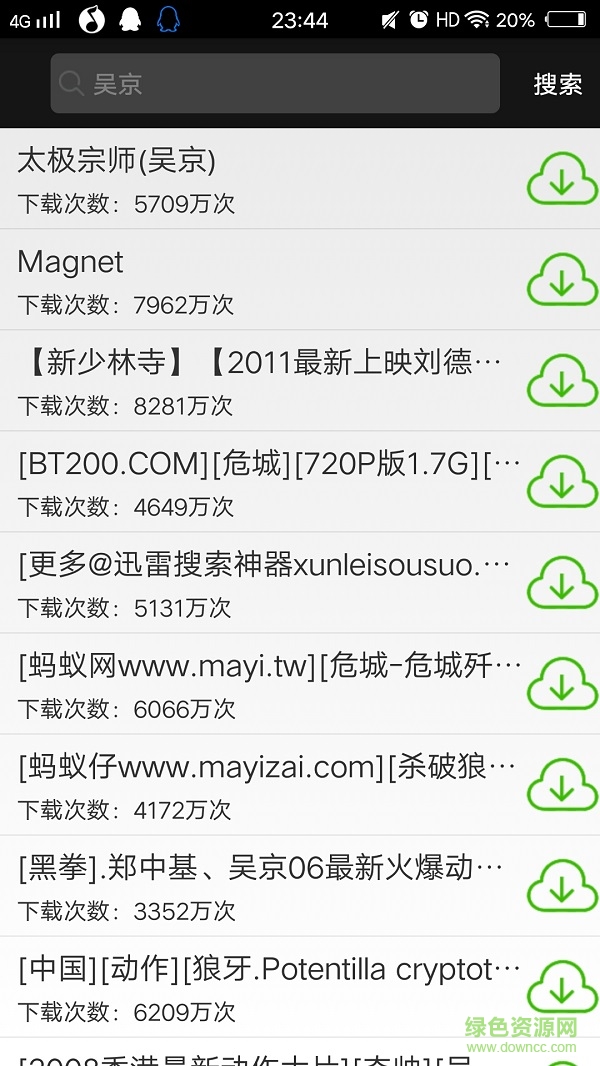 BT磁力搜手機(jī)版 v1.2 安卓版 0