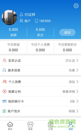 眾享益購(gòu) v1.0.4 官網(wǎng)安卓版 2