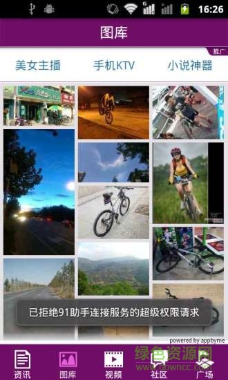 風(fēng)云單車app下載