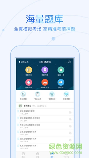 學(xué)考網(wǎng)蘋果版 v3.4.13 iPhone版 0