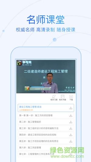 學(xué)考網(wǎng)app