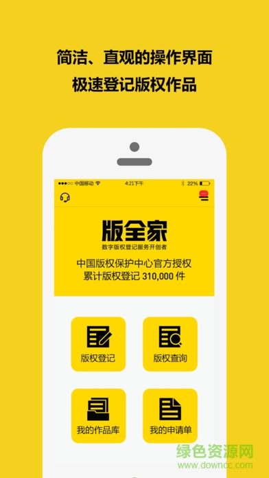 版全家手機(jī)版 v1.0.4 安卓版 2