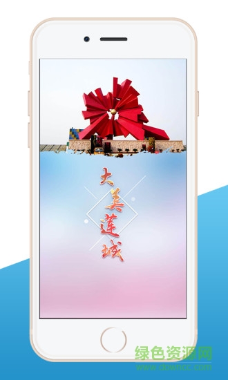 無線湘潭客戶端 v2.1 安卓版 2