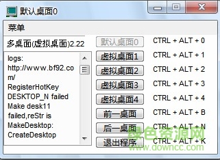 多桌面mdesk v2.22 綠色版 0