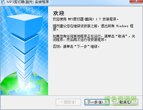 酷狗鈴聲制作專家 最新正式版 0