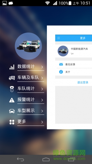 共享EV企業(yè)版手機版 v1.0.6 安卓版 2