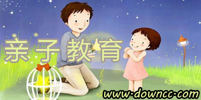 親子教育app哪個好?親子教育app推薦-親子教育平臺下載