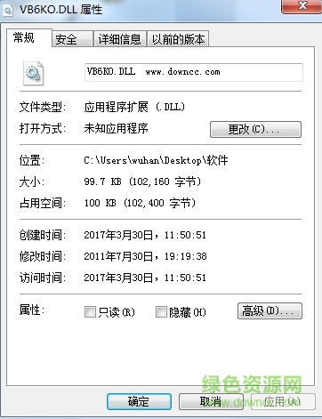 vb6ko.dll文件 for win7 64位 0
