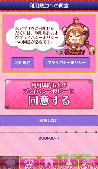 我是公主cross漢化版(俺プリ×Cross) v1.5.2 安卓版 0