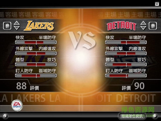 nba2005中文版游戲下載