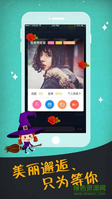 狼人殺聲優(yōu)版 v1.2.5.0 安卓版 3