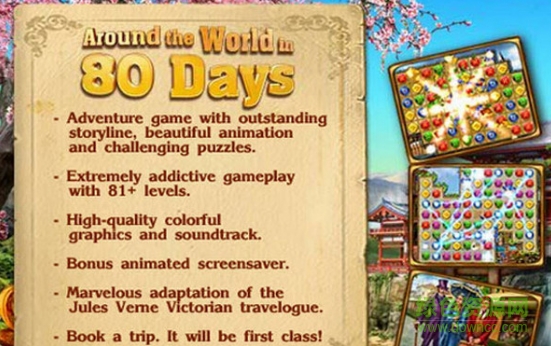 環(huán)游世界80天 中文版 0
