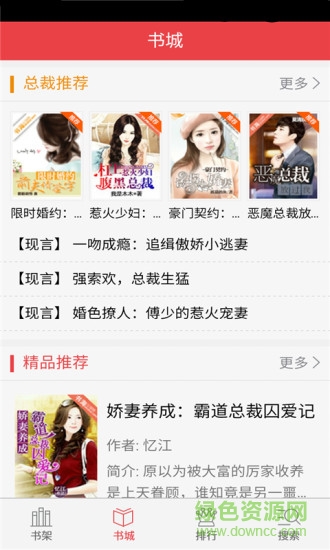 總裁小說免費完結版