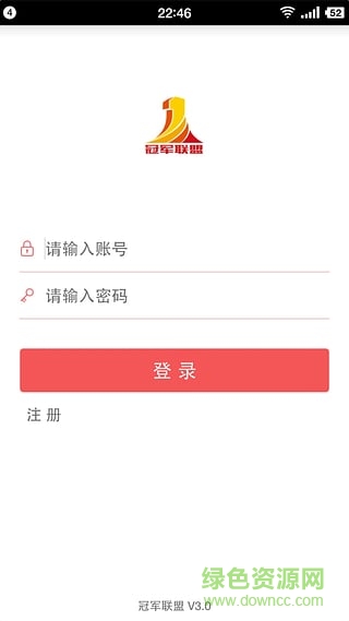 冠军联盟软件(导购服务) v3.5 官网安卓版3